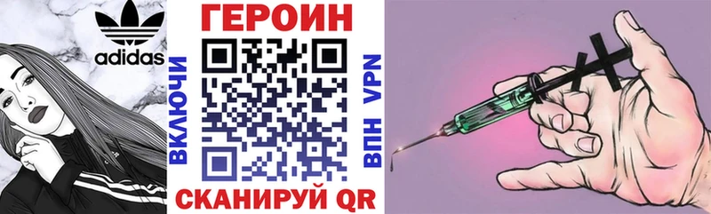 shop формула  продажа наркотиков  Наро-Фоминск  Героин Heroin 
