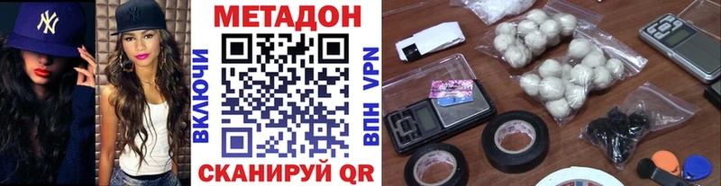 Метадон VHQ  сайты даркнета официальный сайт  Наро-Фоминск  купить  цена 