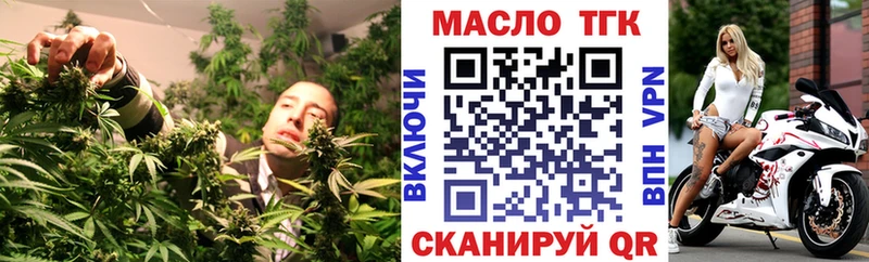 где купить наркотик  Наро-Фоминск  ТГК THC oil 